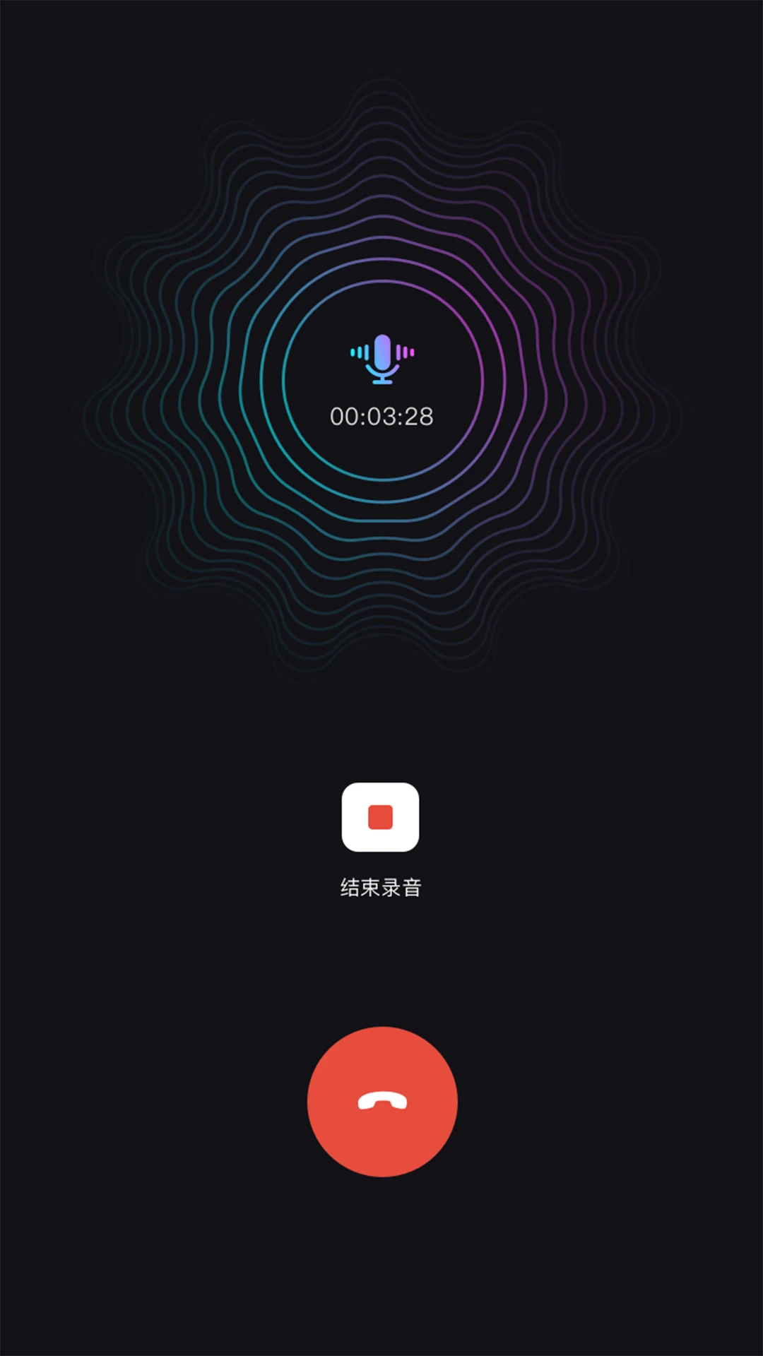网络电话助手最新手机版应用截图2