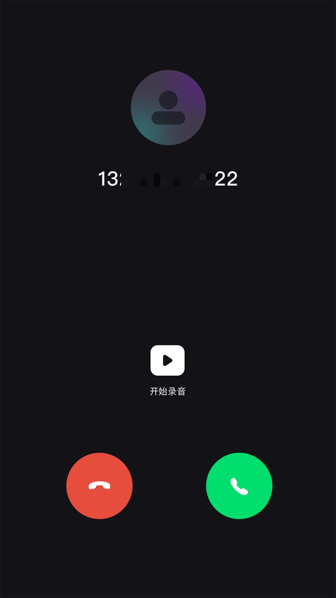 网络电话助手最新手机版应用截图3