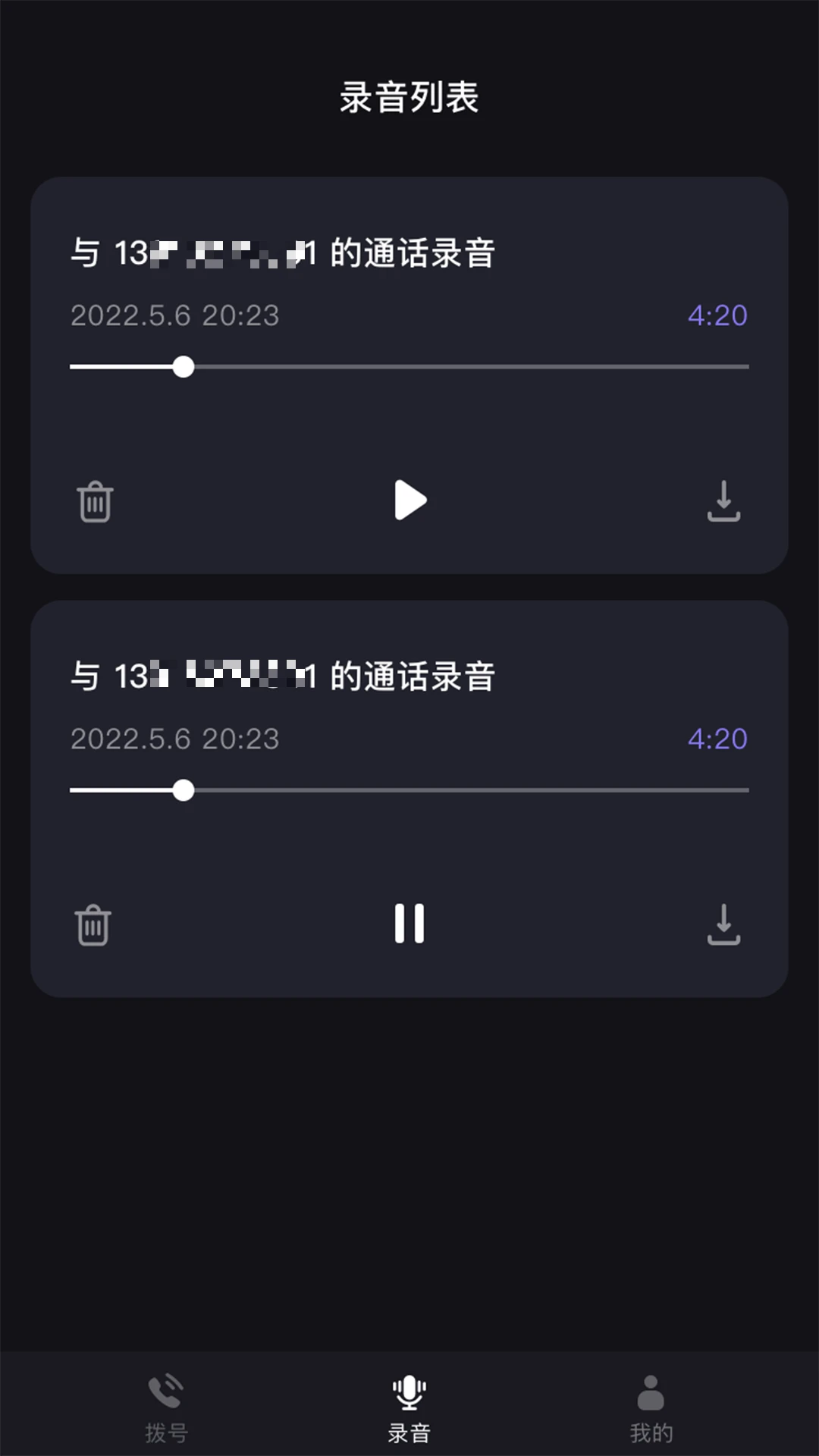 网络电话助手最新手机版应用截图1