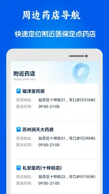 51医保社保助手(医保社保计算工具)应用截图2