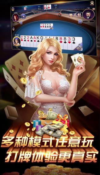 亿网棋牌APP完整版手游截图3