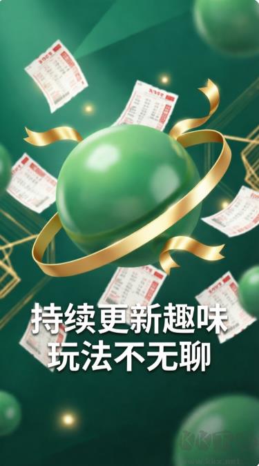 58彩票手游截图1