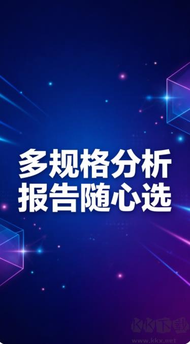 竞彩528彩票手游截图3