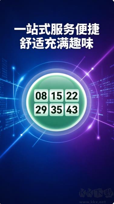 竞彩528彩票手游截图2