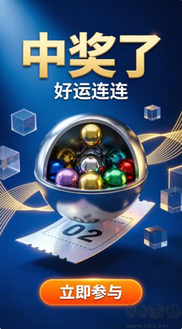 彩票大师预测免费