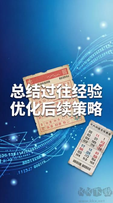 星辰彩票手游截图1