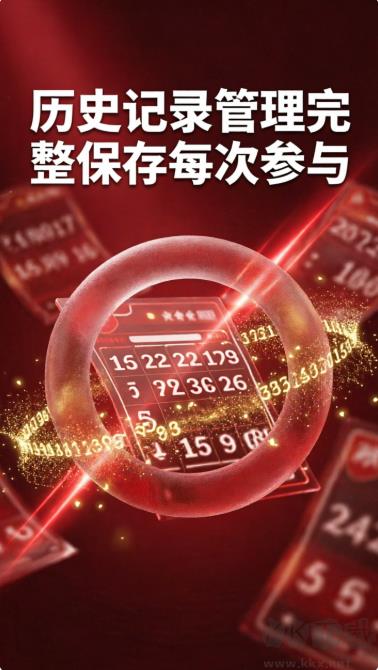 星辰彩票