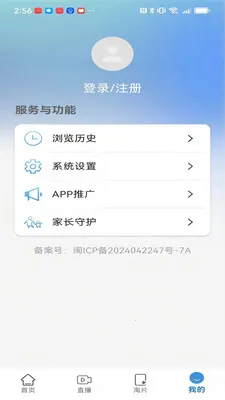 福桔视频最新手机版应用截图4