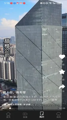 福桔视频最新手机版应用截图3