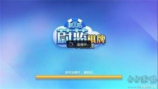 金牛座棋牌app