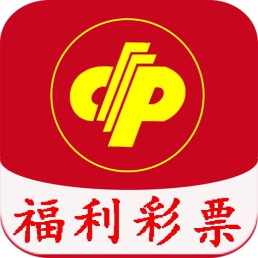 福彩3d五行双飞软件下载官方最新版
