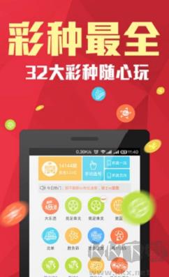 彩5彩票官方免费版下载