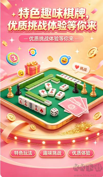 一两棋牌专业团队全天维护