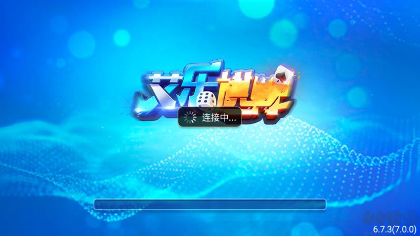 艾乐棋牌iOS官方版