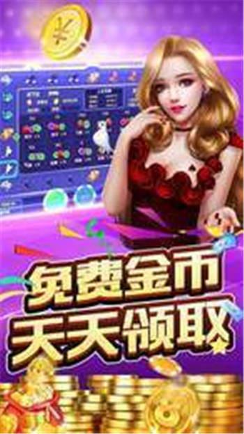 山河棋牌珍藏版手游截图2