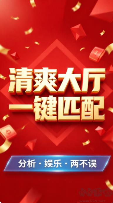 九彩彩票手游截图3