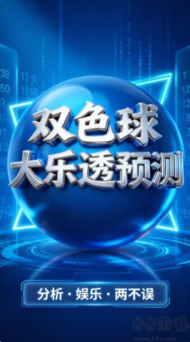 九彩彩票手游截图2