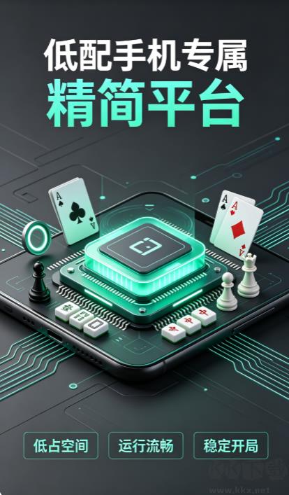 豪礼棋牌苹果最新版
