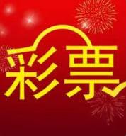 大师彩票官方最新版
