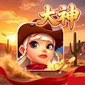 大神娱乐手机老版本官方最新版
