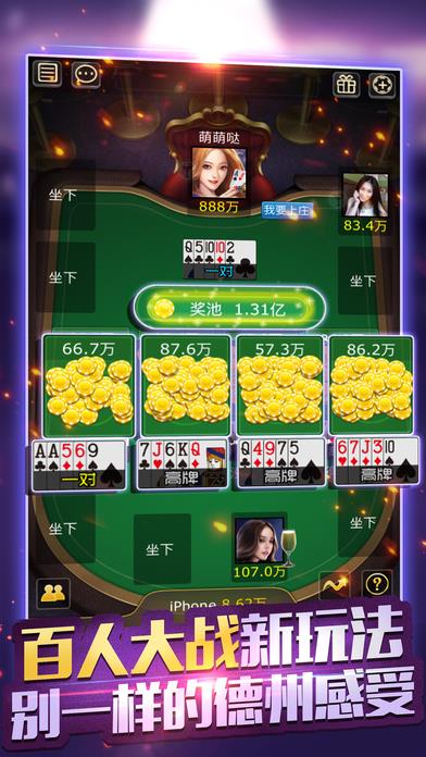 乐趣棋牌低耗畅玩版手游截图1