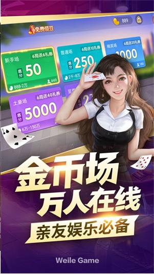 乐赢棋牌优化版手游截图1