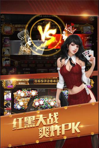 星悦棋牌多平台互通版手游截图3