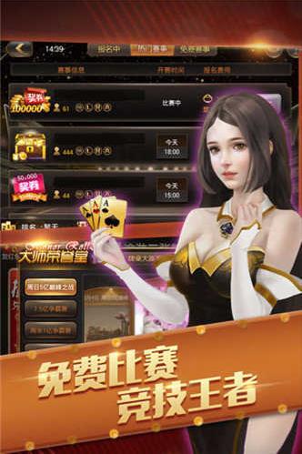 星悦棋牌多平台互通版手游截图2
