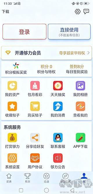 够力七星彩奖表(老版)旧版本