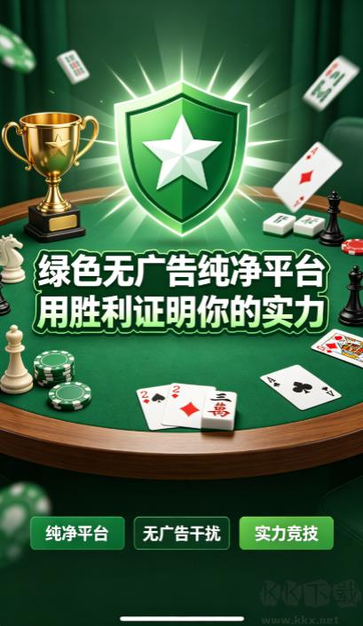 龙虎大战棋牌手游截图1