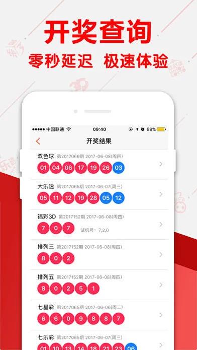 多彩网APP苹果版手游截图2