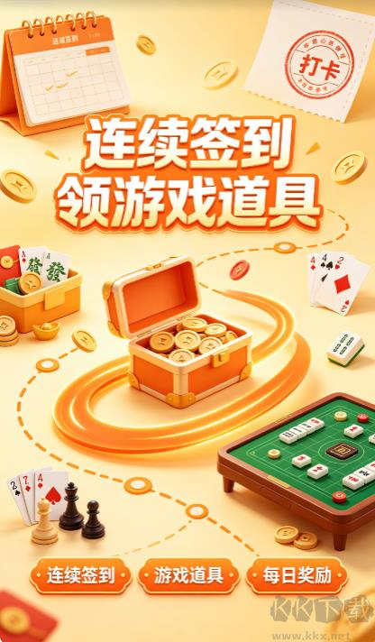 楚天游棋牌手游截图2
