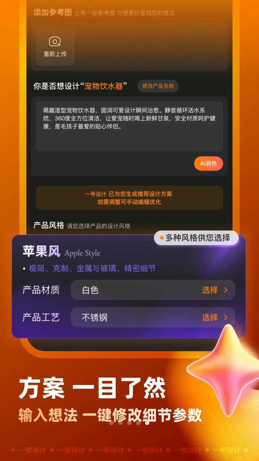 一号设计(智能设计平台)应用截图3