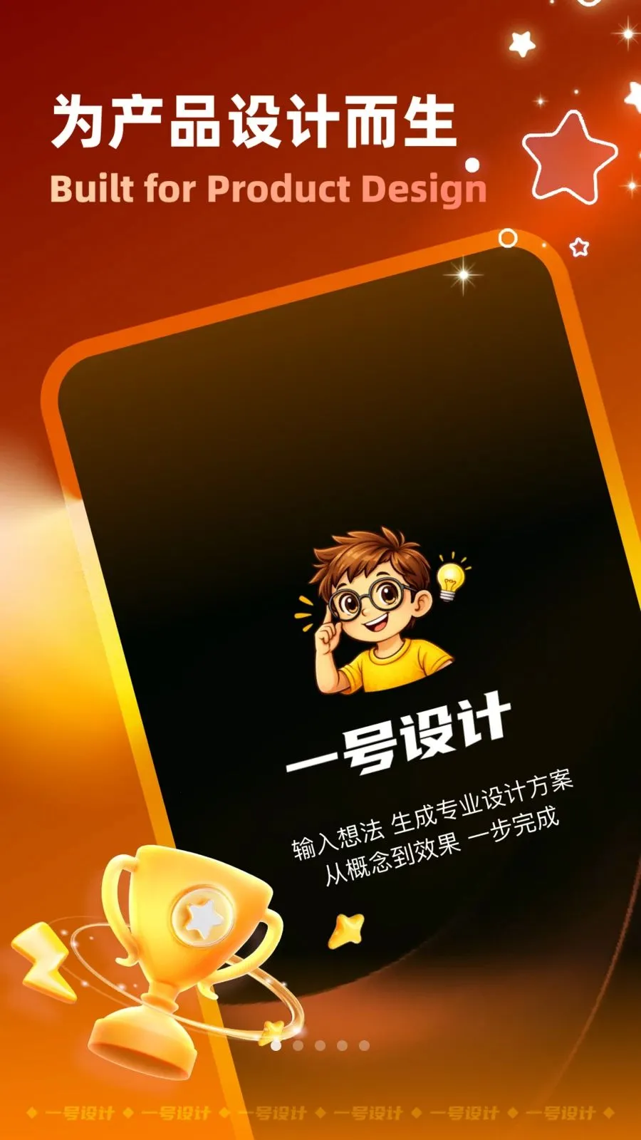 一号设计(智能设计平台)应用截图4