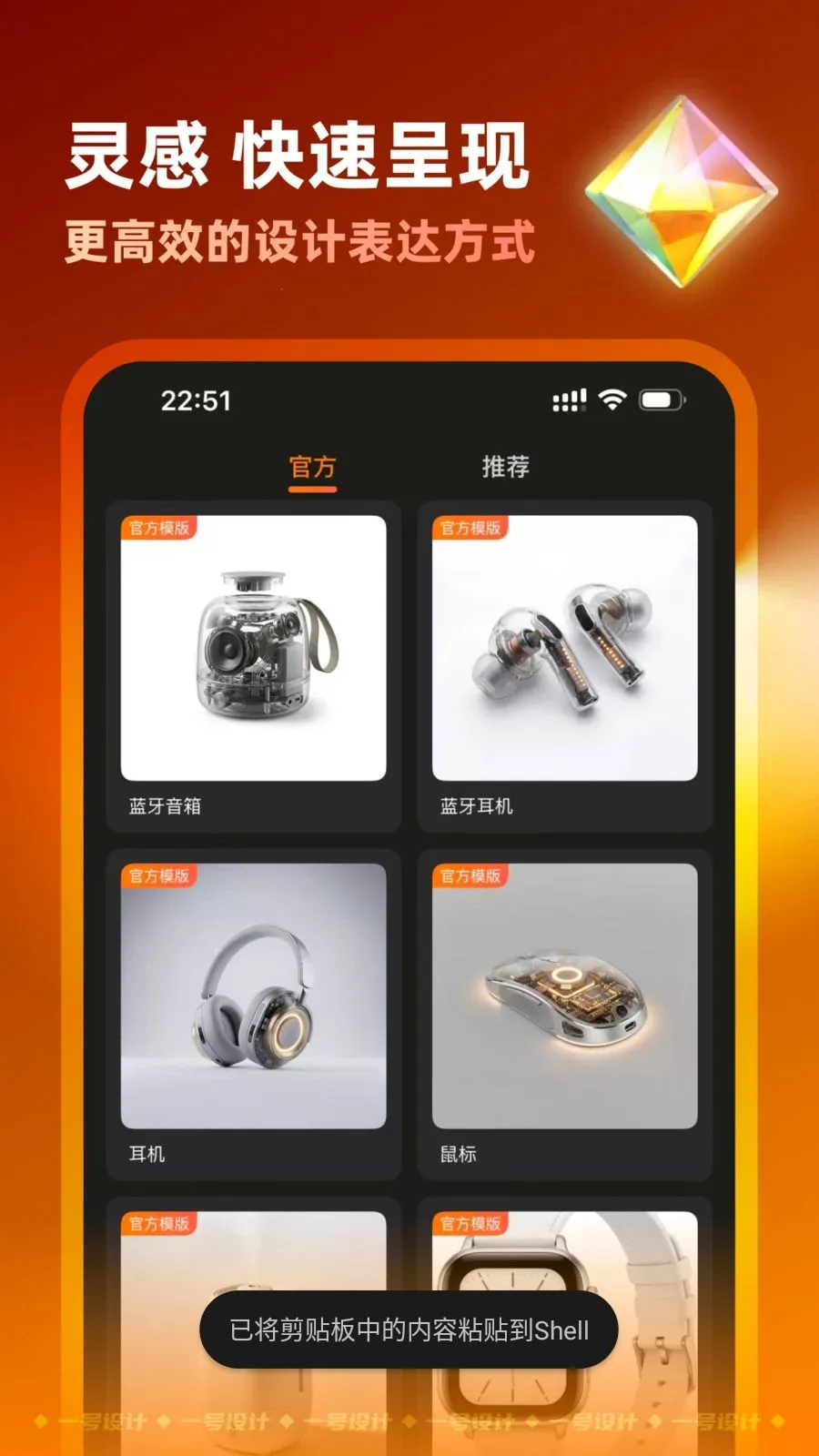一号设计(智能设计平台)应用截图1