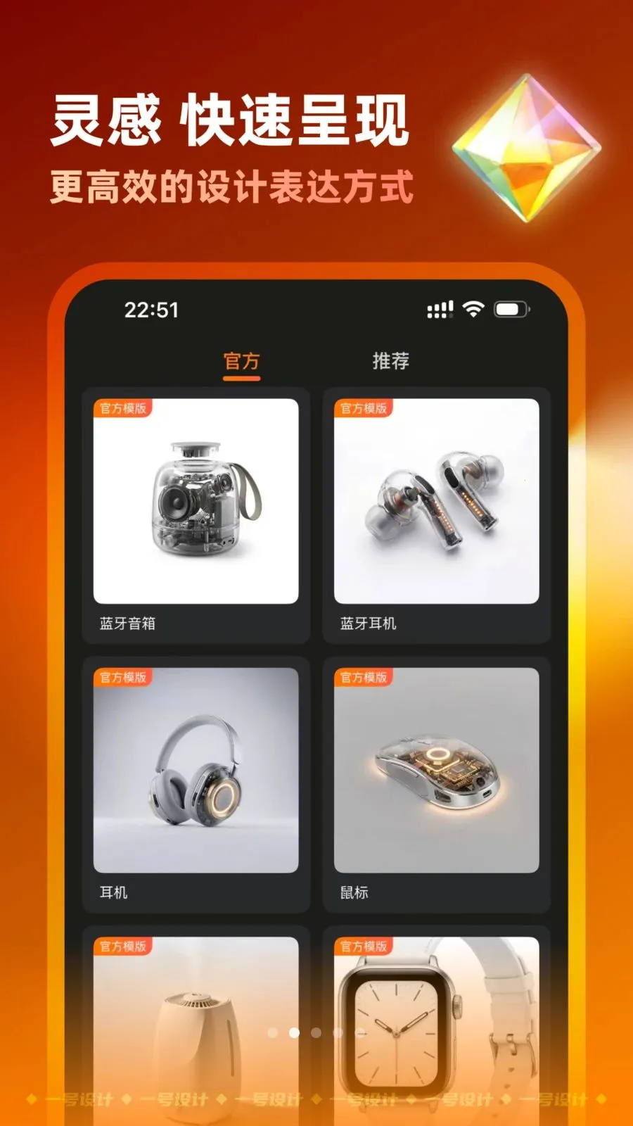 一号设计(智能设计平台)应用截图2