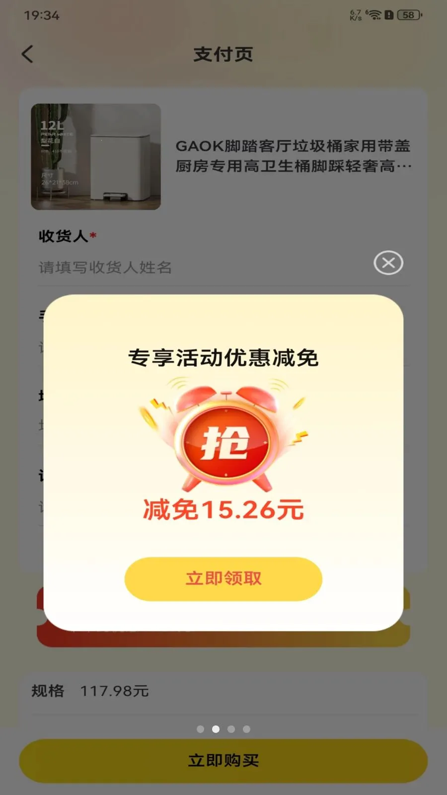 拼拼实惠多多2026最新版本应用截图4