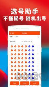 彩票33手游截图1