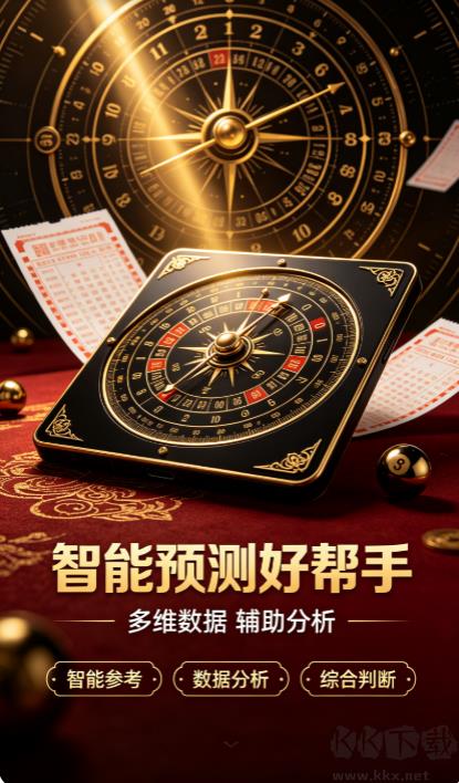 锦鲤彩票最新版