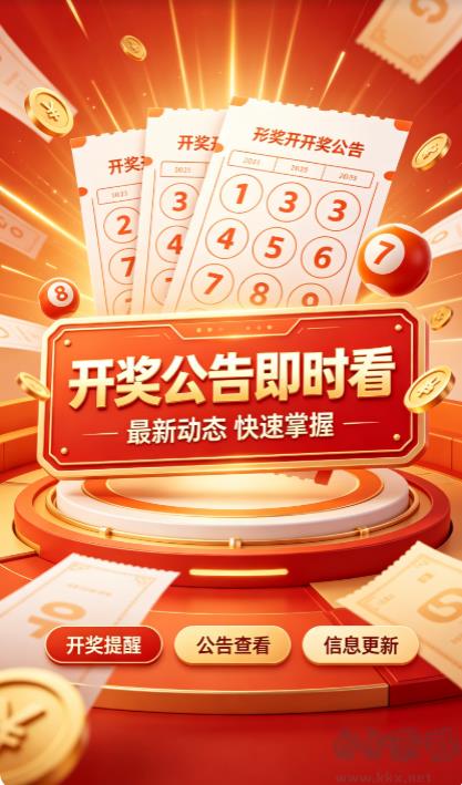 分分彩票app最新版
