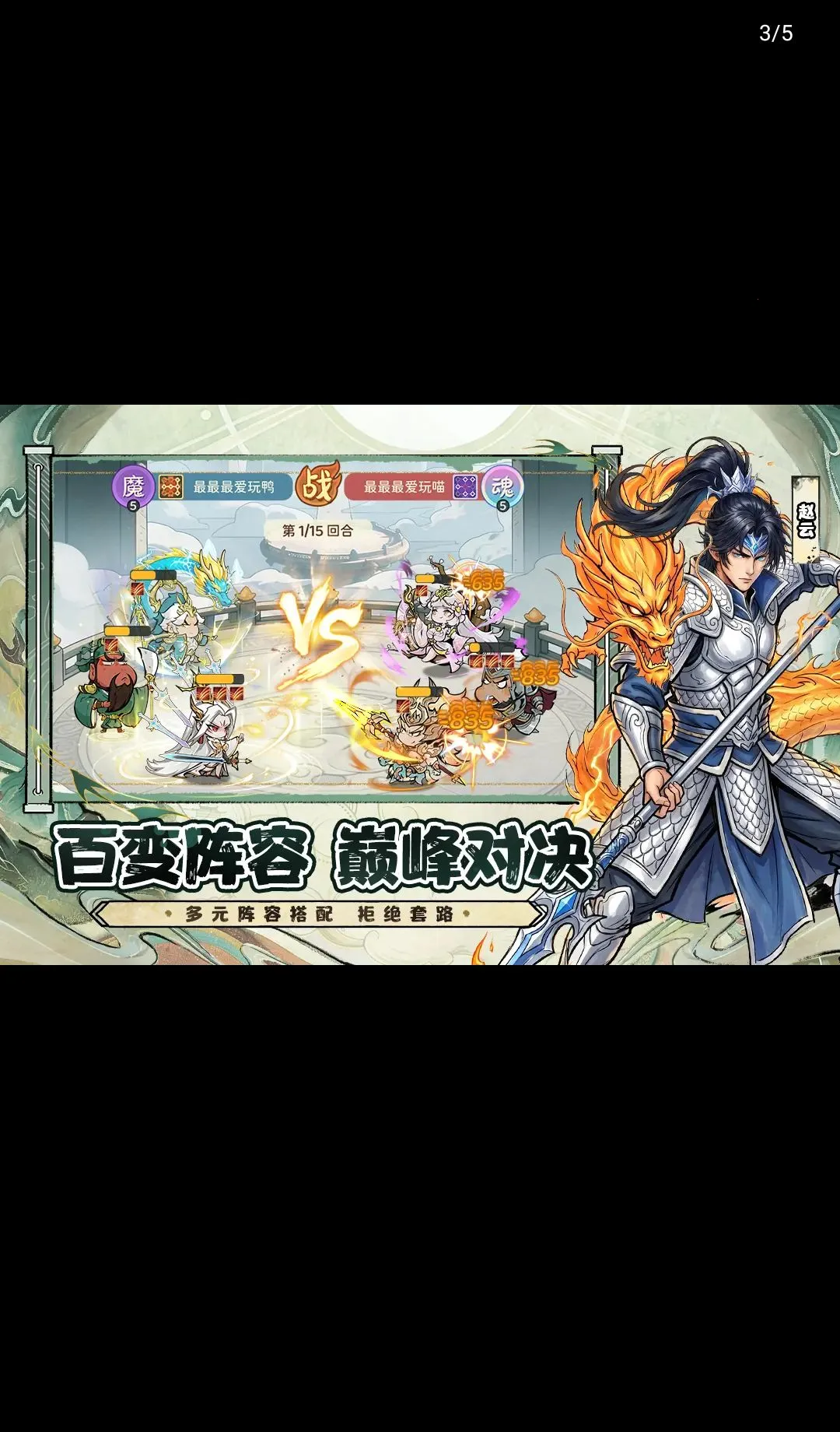 名将冲突2026官方最新版本手游截图3