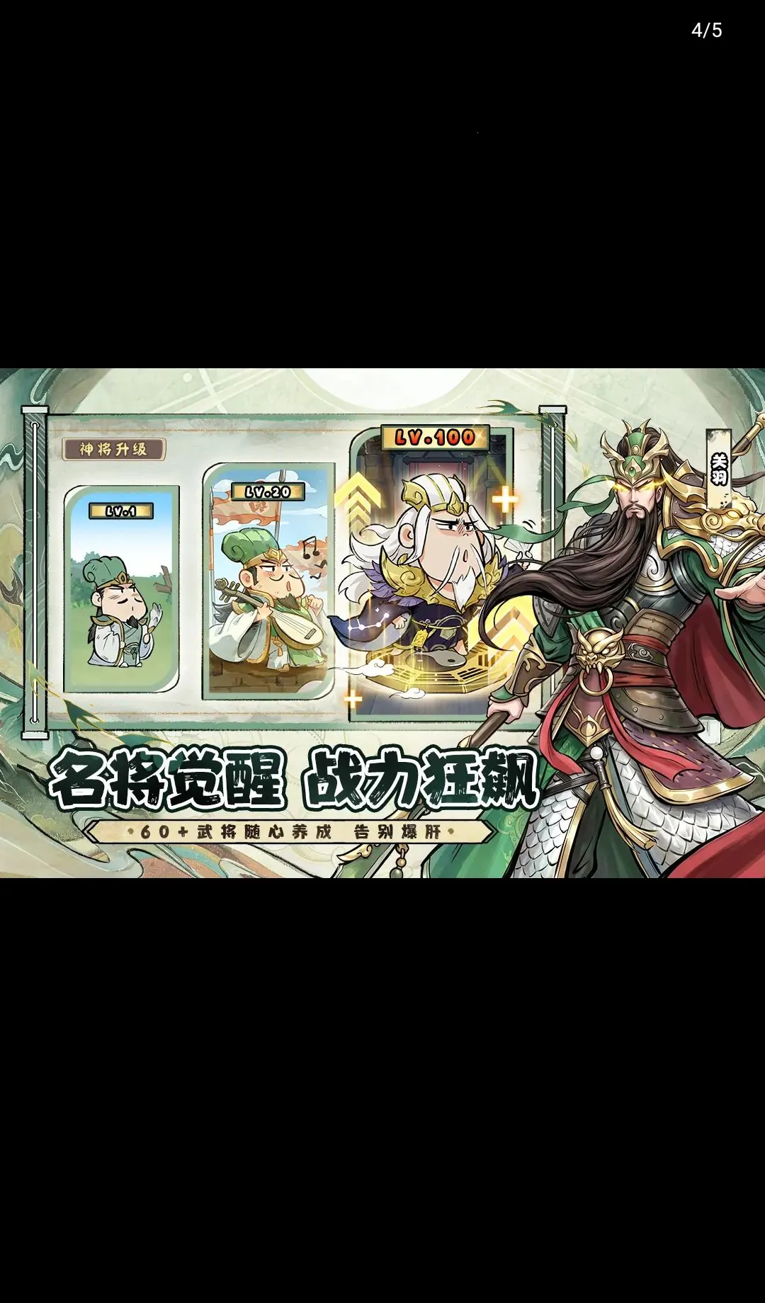名将冲突2026官方最新版本手游截图4