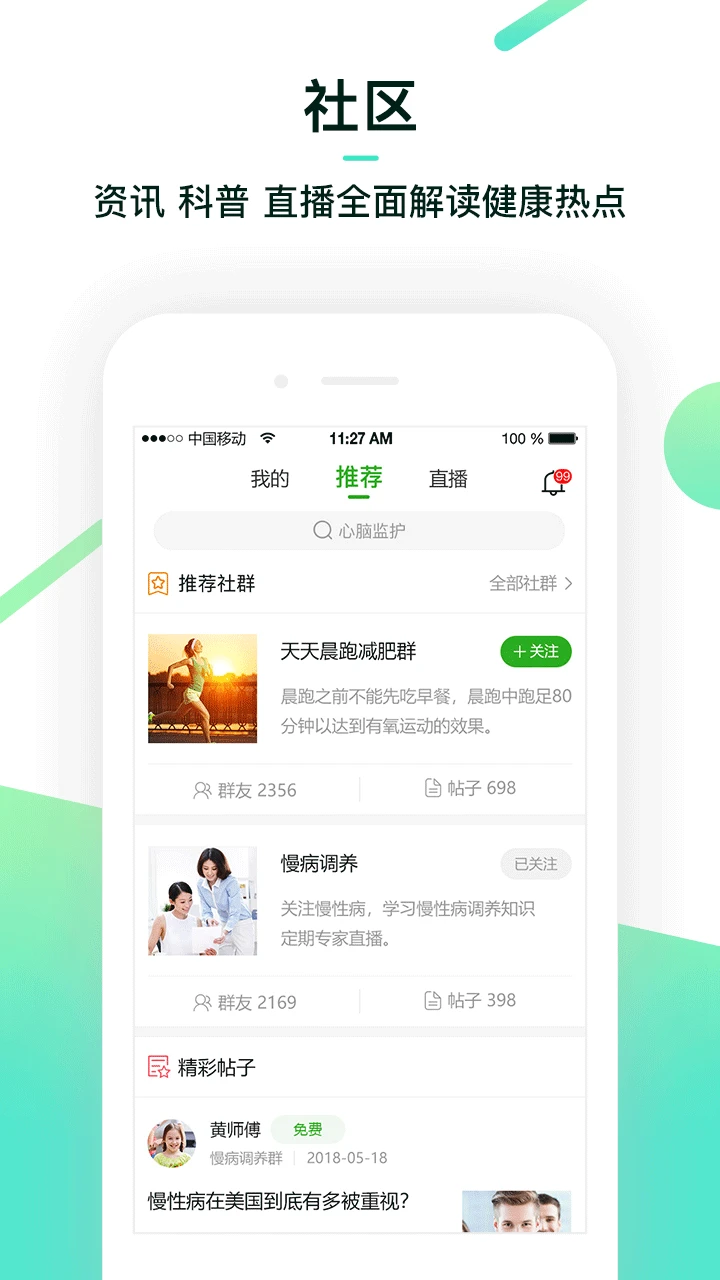 融创养老(养老服务平台)应用截图2