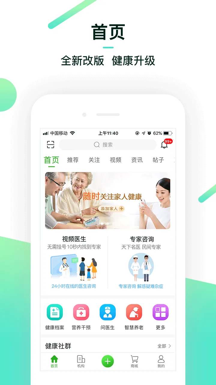 融创养老(养老服务平台)应用截图3