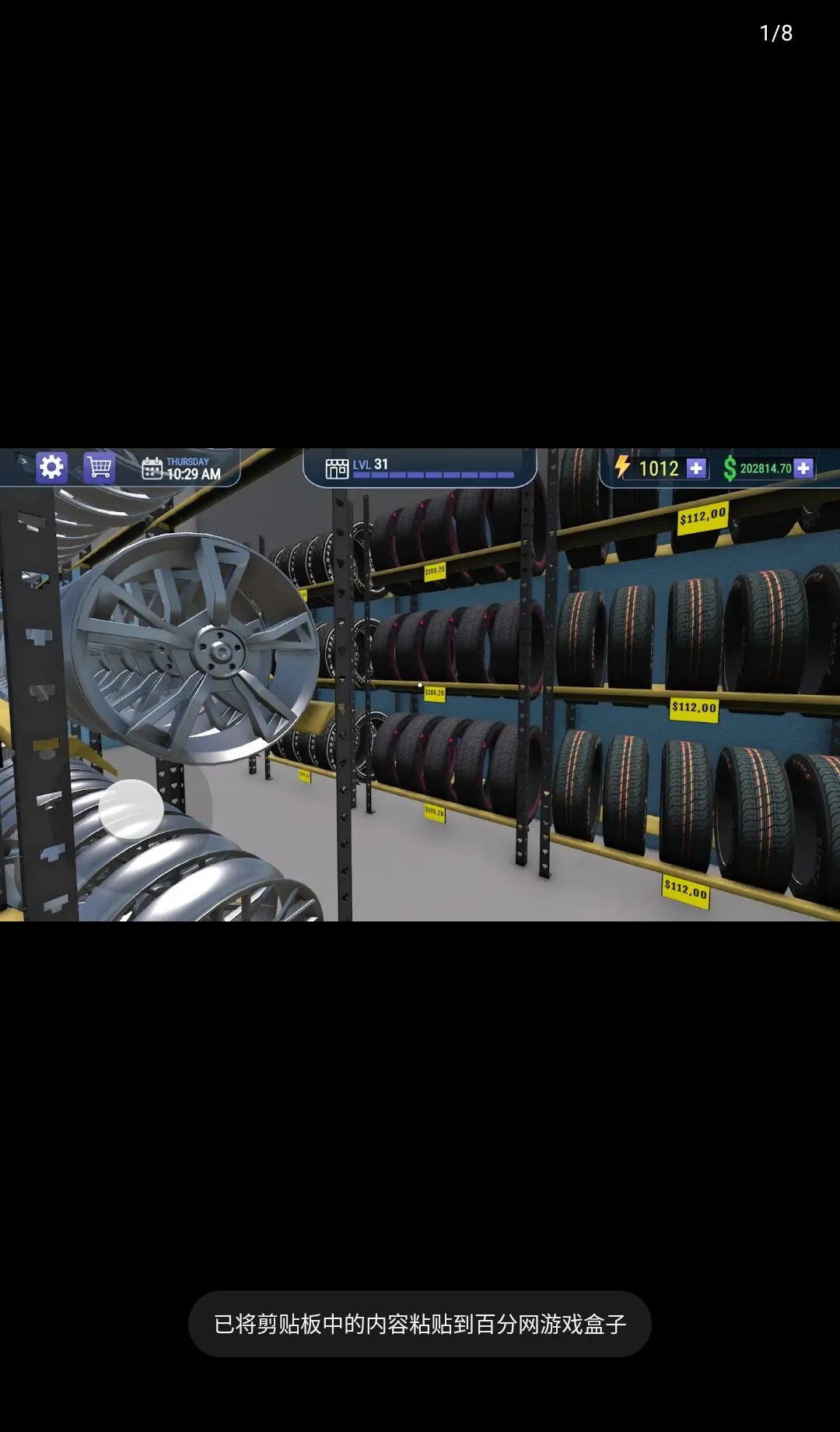 汽车修理工店3D免广告2026最新版本手游截图1