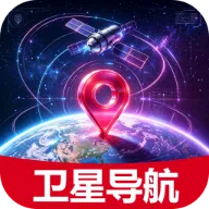 全境卫星导航2026官方最新版本官方最新版-v2.1.3.2 安卓版
