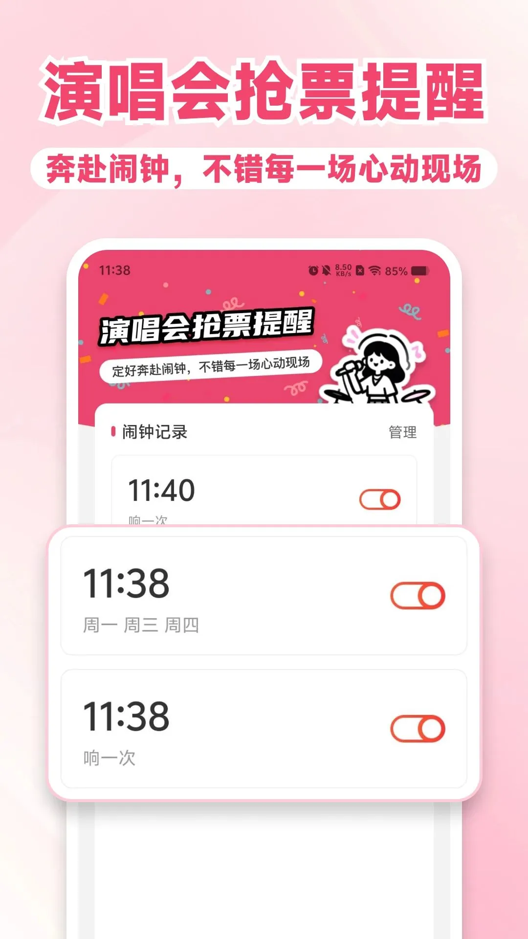 大米演唱会抢票指南最新安卓版应用截图2