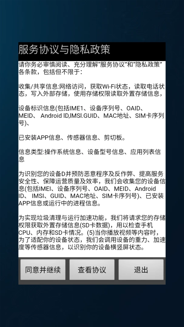 极科网络计算机控制平台2026官方最新版本应用截图4