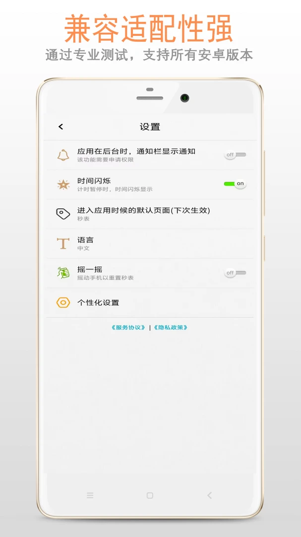 秒表定时器(多功能计时工具)应用截图2