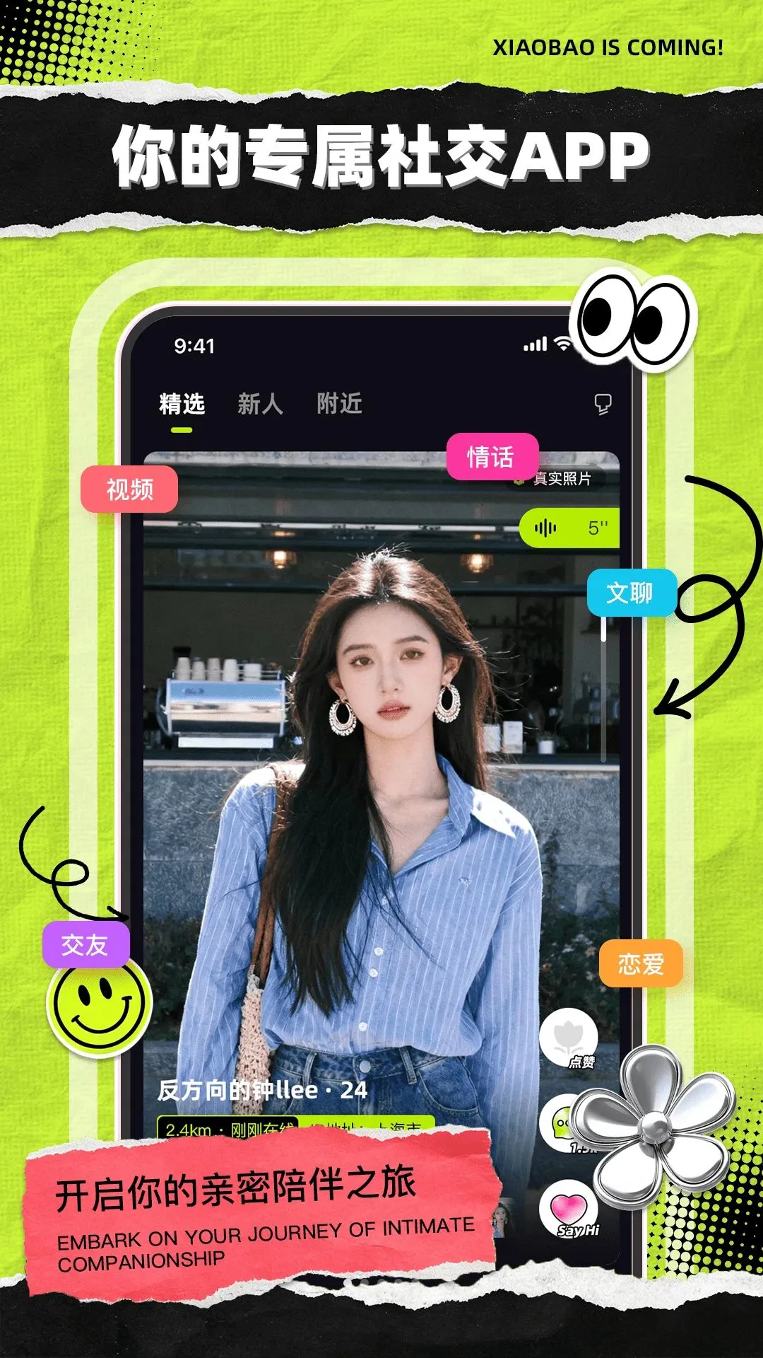小狗要来了最新手机版应用截图1
